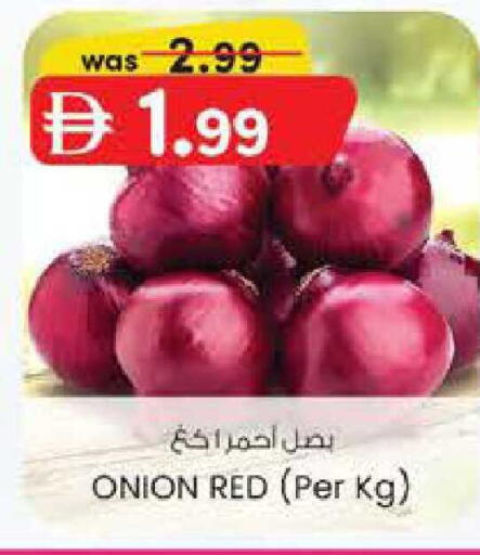 Onion available at صفا هايبر in الإمارات العربية المتحدة , الامارات - ٱلْعَيْن‎