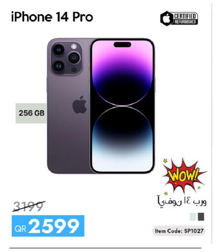 available at سيل بلاينت للهواتف in قطر - الدوحة