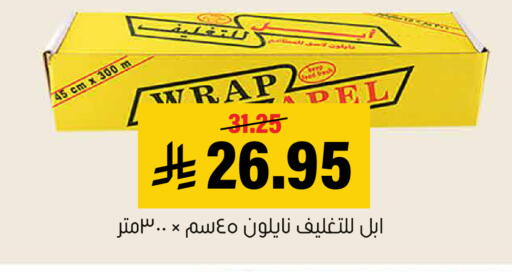 available at العامر للتسوق in مملكة العربية السعودية, السعودية, سعودية - الأحساء‎