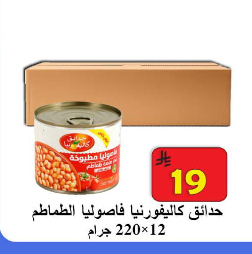 available at شركة محمد فهد العلي وشركاؤه in مملكة العربية السعودية, السعودية, سعودية - الأحساء‎