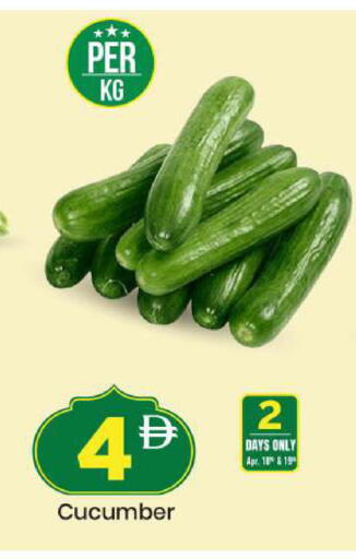 Cucumber available at Mark & Save in UAE - Sharjah / Ajman