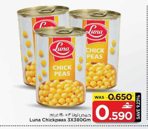 Peas available at مارك & سايف in عُمان - مسقط‎