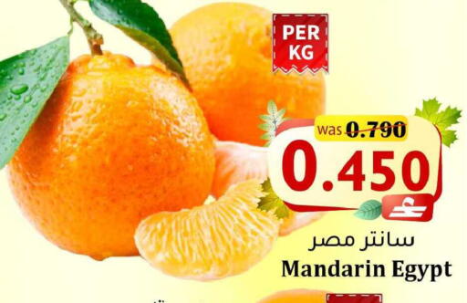 Mandarin from Egypt available at Al Muzn Shopping Center in Oman - Muscat