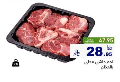 available at أسواق رامز in مملكة العربية السعودية, السعودية, سعودية - تبوك