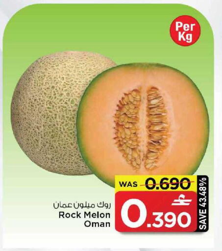 Melon from Oman available at MARK & SAVE in Oman - Muscat