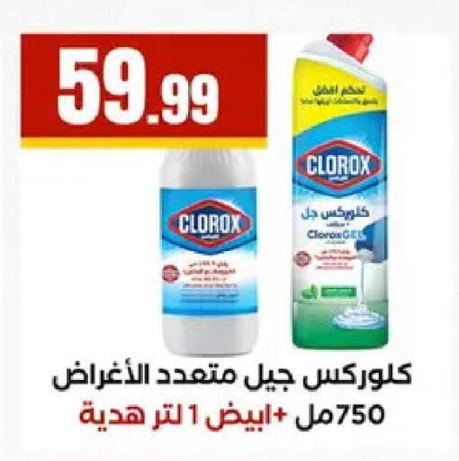 available at مارت فيل in Egypt - القاهرة