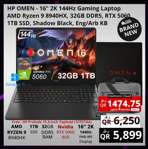 available at Prestige Computers in Qatar - Al Khor