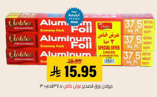 available at العامر للتسوق in مملكة العربية السعودية, السعودية, سعودية - الأحساء‎