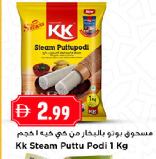 available at New Mart Hypermarket in UAE - Sharjah / Ajman