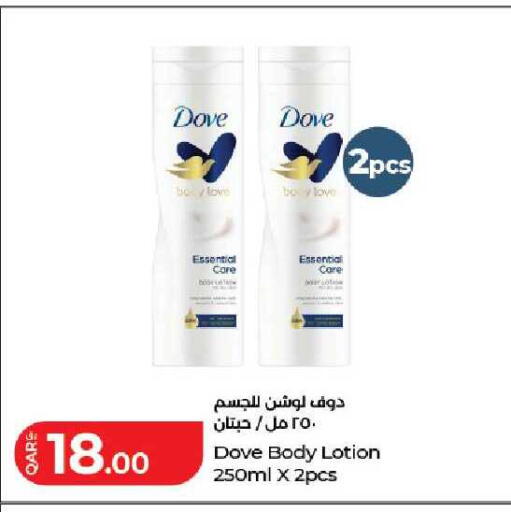 available at لولو هايبرماركت in قطر - الوكرة