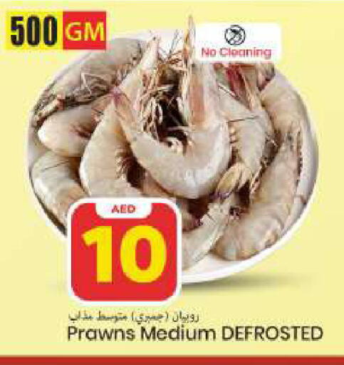 available at Mark & Save in UAE - Sharjah / Ajman