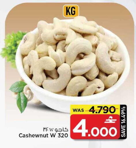 available at MARK & SAVE in Oman - Muscat