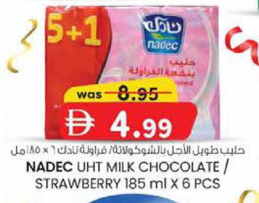 Strawberry available at ك. الم. للتجارة in الإمارات العربية المتحدة , الامارات - أبو ظبي