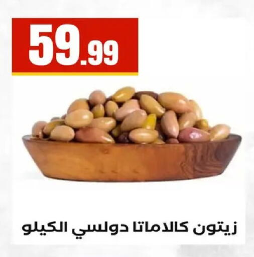 available at مارت فيل in Egypt - القاهرة