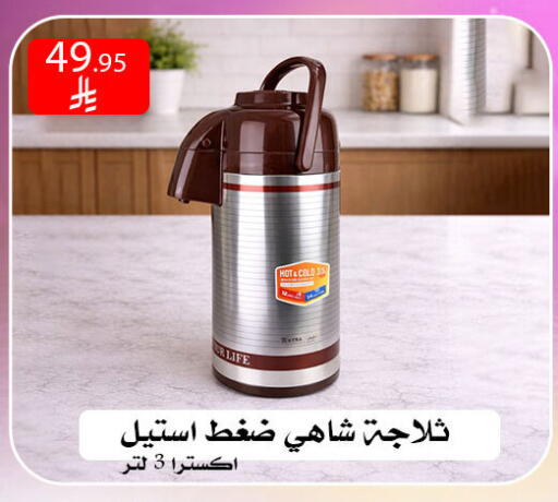 available at ركن العائلة in مملكة العربية السعودية, السعودية, سعودية - الرياض