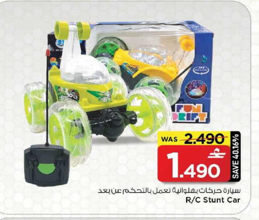 available at MARK & SAVE in Oman - Muscat