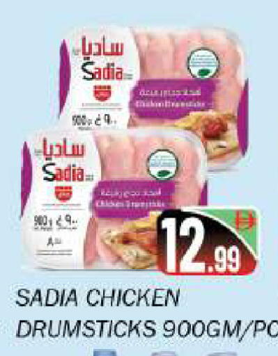 available at سوق المبارك هايبرماركت in الإمارات العربية المتحدة , الامارات - الشارقة / عجمان