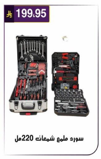 available at الحسين توب أب in مملكة العربية السعودية, السعودية, سعودية - الرياض