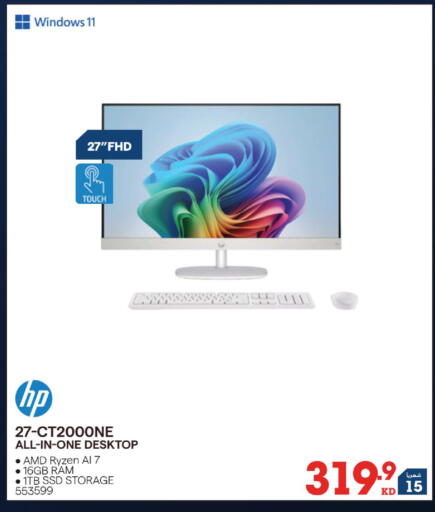 available at X-Cite in Kuwait - Kuwait City