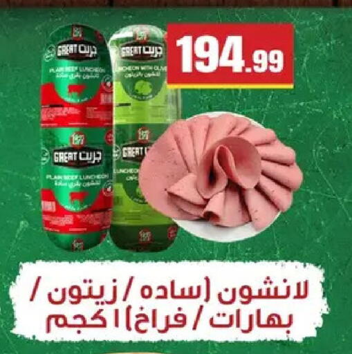 available at مارت فيل in Egypt - القاهرة