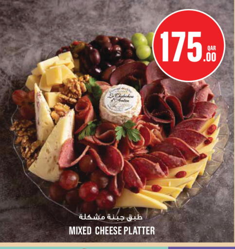 available at Monoprix in Qatar - Al Wakra