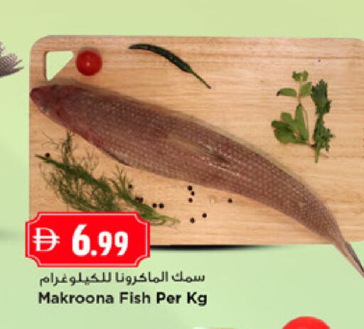 available at New Mart Hypermarket in UAE - Sharjah / Ajman