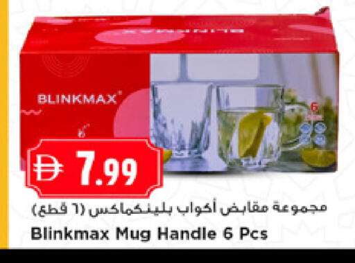 available at نيومارت هايبرماركت in الإمارات العربية المتحدة , الامارات - الشارقة / عجمان