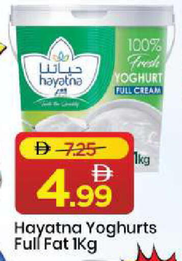 available at Mark & Save in UAE - Sharjah / Ajman