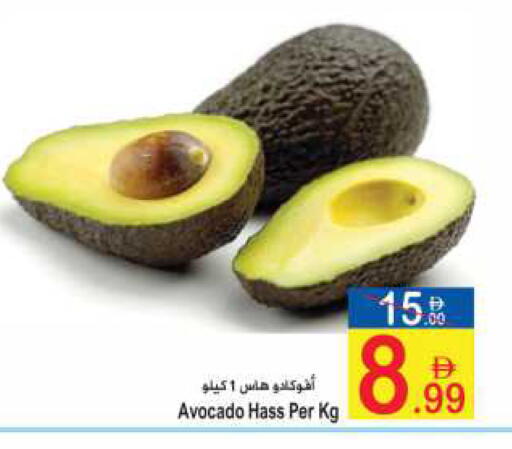 Avocado available at Sun and Sand Hypermarket in UAE - Fujairah