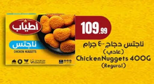 available at مارت فيل in Egypt - القاهرة