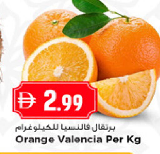 Orange available at نيومارت هايبرماركت in الإمارات العربية المتحدة , الامارات - الشارقة / عجمان