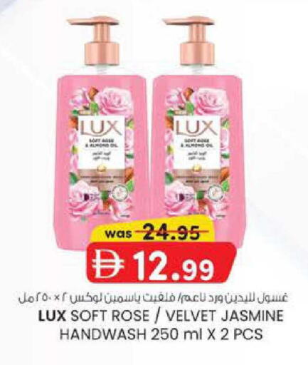 available at Safa Express Supermarket in UAE - Al Ain