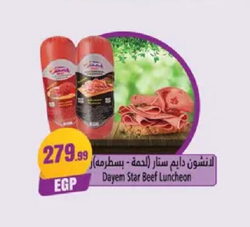 available at مارت فيل in Egypt - القاهرة