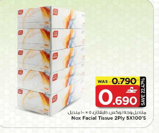 available at مارك & سايف in عُمان - مسقط‎