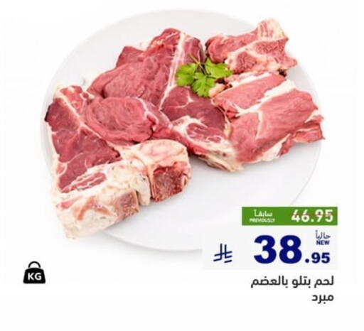 available at أسواق رامز in مملكة العربية السعودية, السعودية, سعودية - حفر الباطن