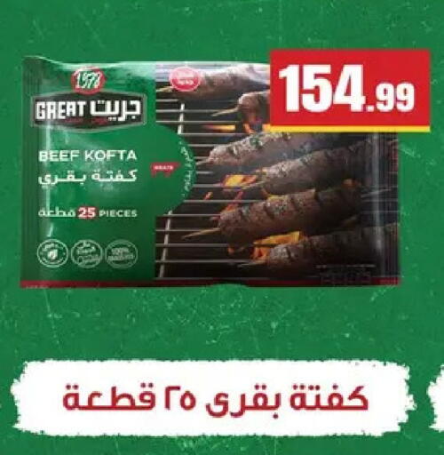 available at El Mahlawy Stores in Egypt - Cairo