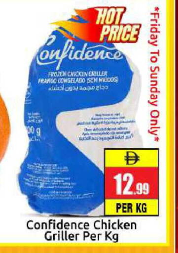 available at BIGmart in UAE - Abu Dhabi