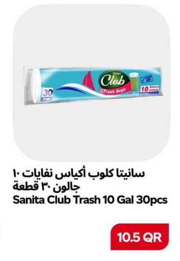 available at سنومارت in قطر - الشمال