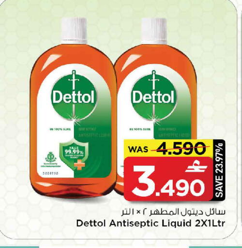 available at مارك & سايف in عُمان - مسقط‎