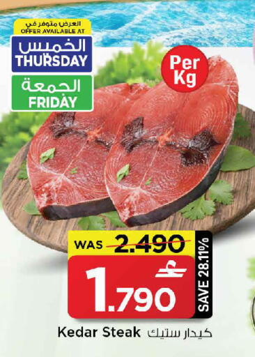 available at MARK & SAVE in Oman - Muscat