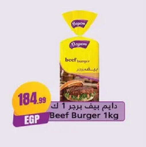 available at El Mahlawy Stores in Egypt - Cairo