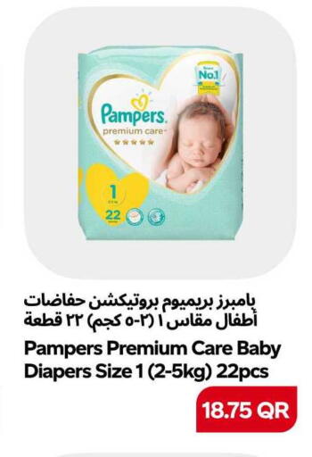 available at سنومارت in قطر - الشمال