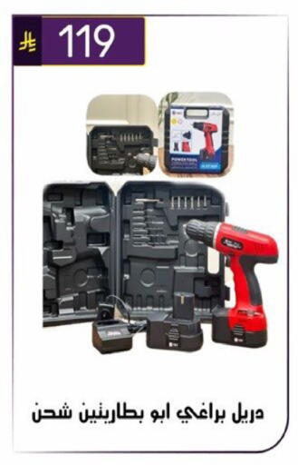 available at الحسين توب أب in مملكة العربية السعودية, السعودية, سعودية - الرياض