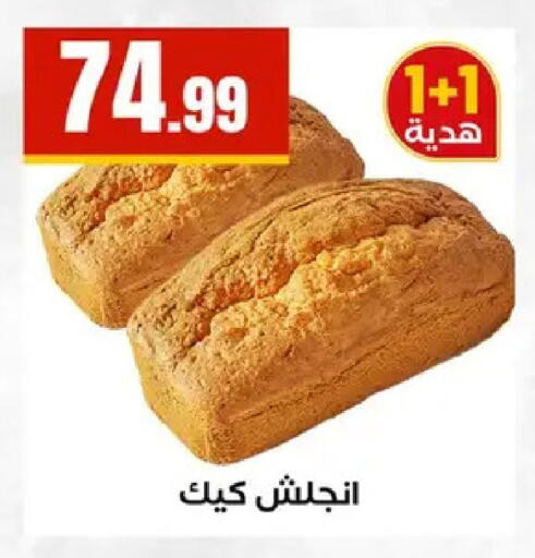 available at مارت فيل in Egypt - القاهرة