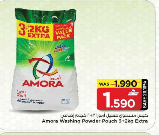 available at مارك & سايف in عُمان - مسقط‎