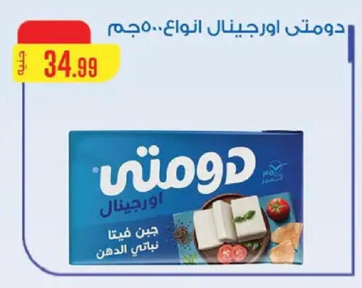 available at مارت فيل in Egypt - القاهرة