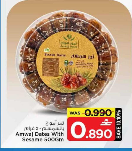 Sesame available at MARK & SAVE in Oman - Muscat