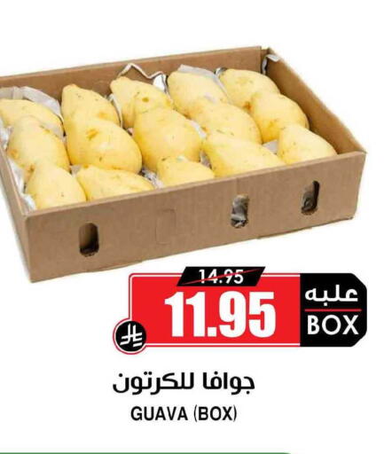 Guava available at أسواق النخبة in مملكة العربية السعودية, السعودية, سعودية - سكاكا