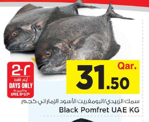 available at Mark & Save  in Qatar - Al-Shahaniya