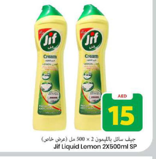 Lemon available at Mark & Save in UAE - Sharjah / Ajman